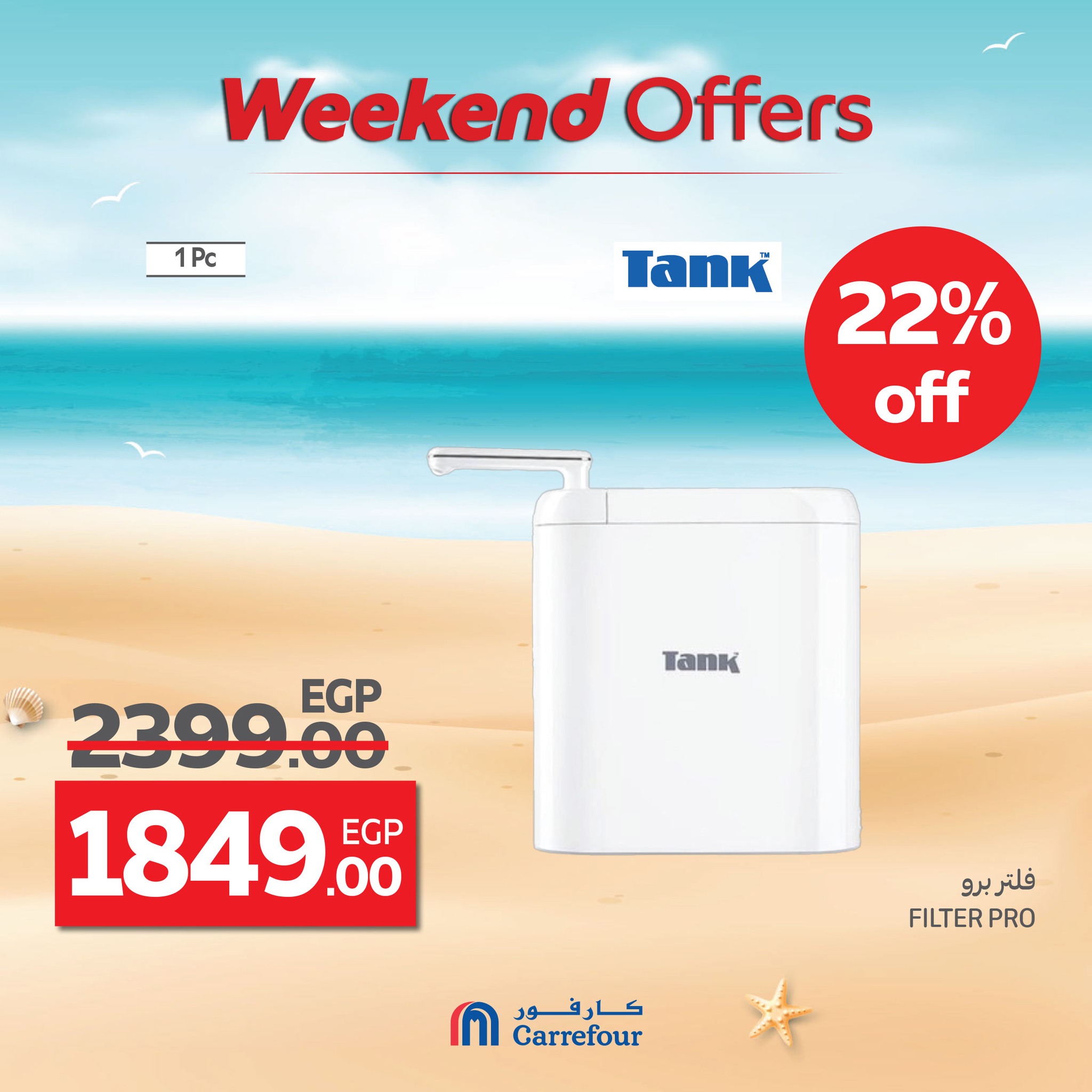 carrefour offers from 16jul to 5jun 2025 عروض كارفور من 16 يوليو حتى 5 يونيو 2025 صفحة رقم 28